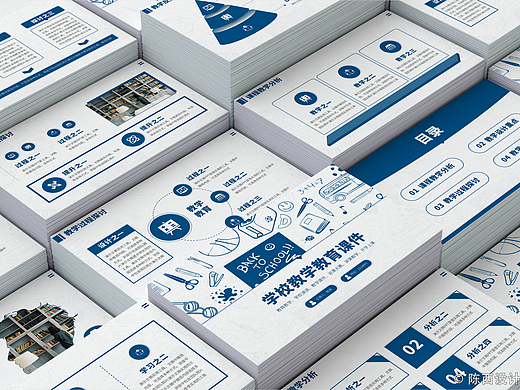 蓝色简约风教育课件教学说课讲课大赛汇报述职PPT模板