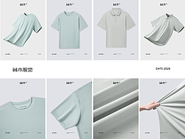 男士T恤POLO衫白底圖合集丨簡木視覺 男裝電商靜物攝影