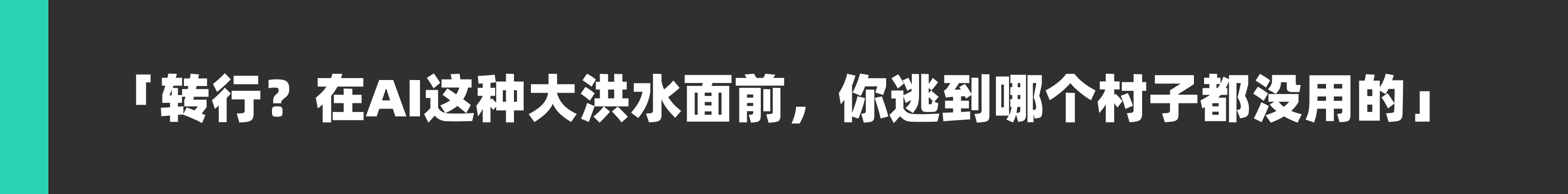 AI会取代设计师吗?我觉得恰恰相反(图ZMTU1NzE3MDg=) - 观点 - 站酷设计师爱吃煎饼的玄漓原创素材 - 站酷ZCOOL