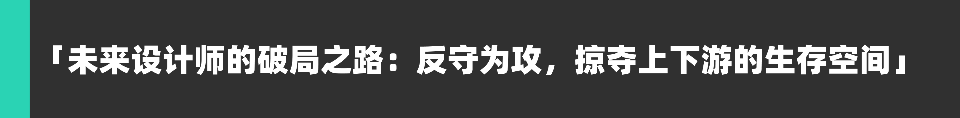 AI会取代设计师吗?我觉得恰恰相反(图ZMTU1NzE3Mjg=) - 观点 - 站酷设计师爱吃煎饼的玄漓原创素材 - 站酷ZCOOL