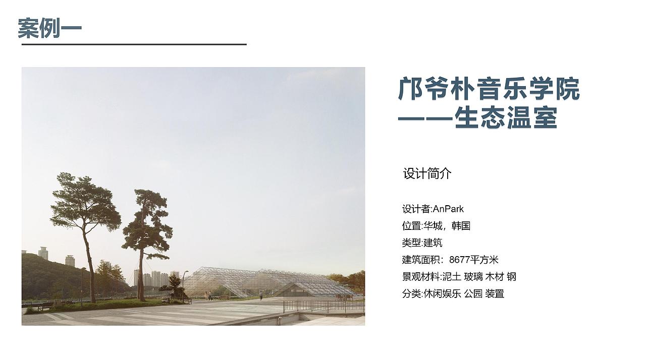 生态景观设计（图ZNDA2MTY2NzE2） - 景观设计 - 站酷设计师BRICKbond原创素材 - 站酷ZCOOL