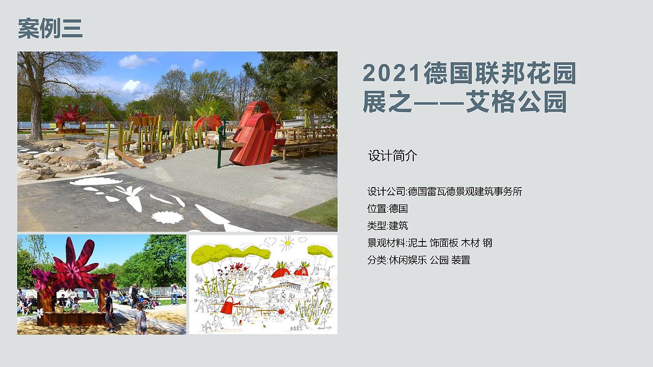 生态景观设计（图ZNDA2MTY2NzU2） - 景观设计 - 站酷设计师BRICKbond原创素材 - 站酷ZCOOL