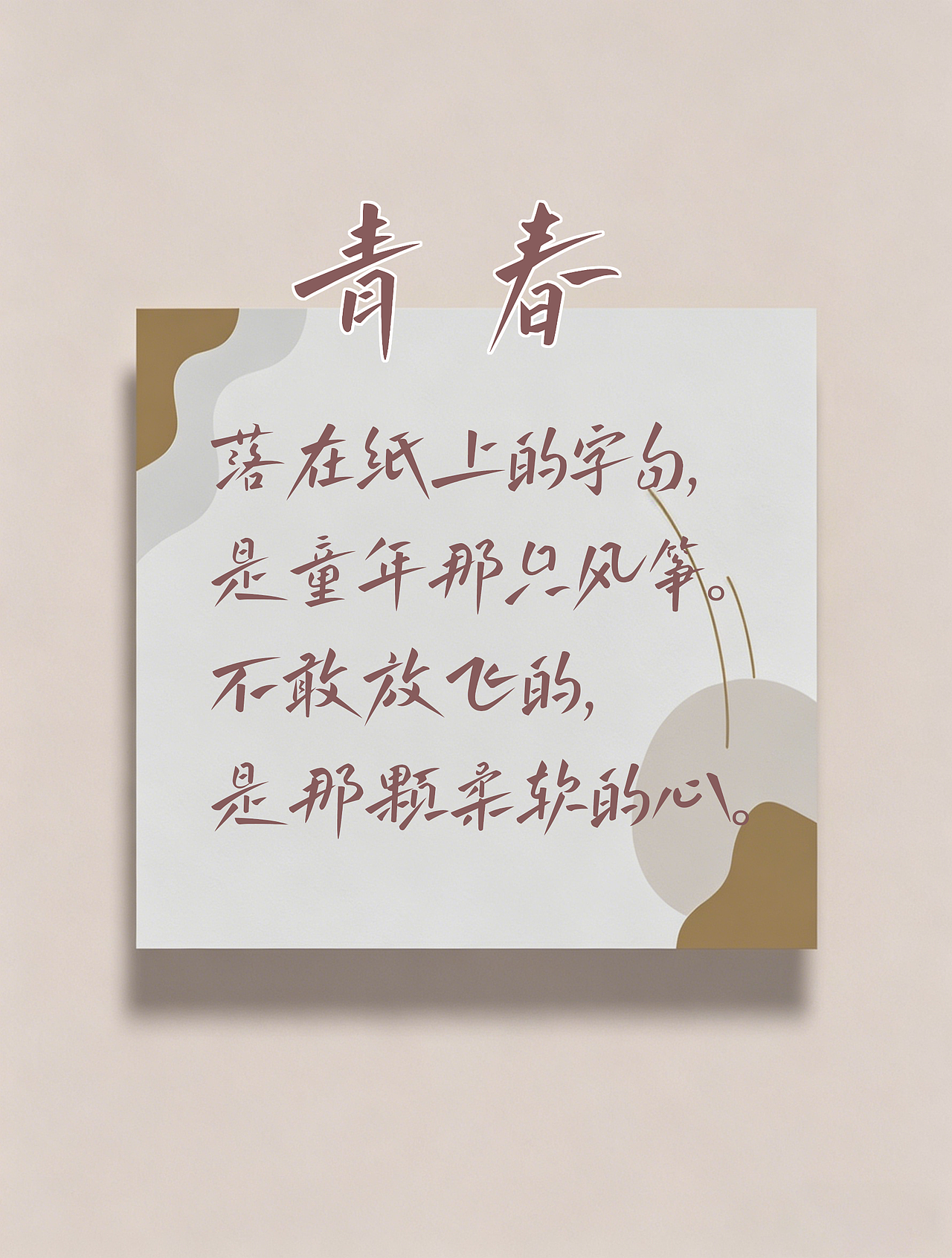 方正字迹-子漆飒行体（字库）（图ZNDA2MTY5NTYw） - 字体/字形 - 站酷设计师墨子漆原创素材 - 站酷ZCOOL