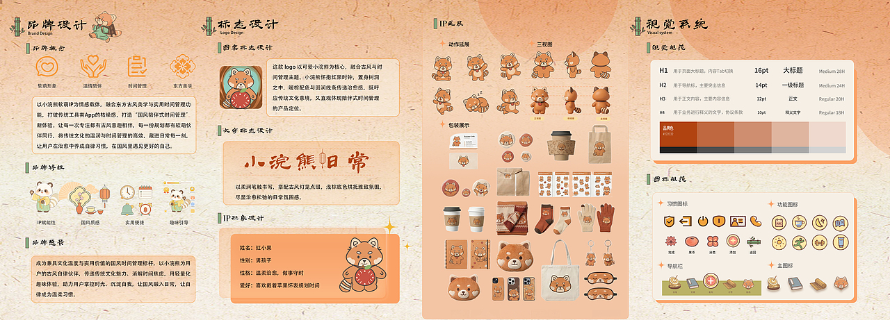 王雪娇 | 视觉设计作品集（图ZNDA2MTczOTIw） - 书籍/画册 - 站酷设计师wxj12127原创素材 - 站酷ZCOOL
