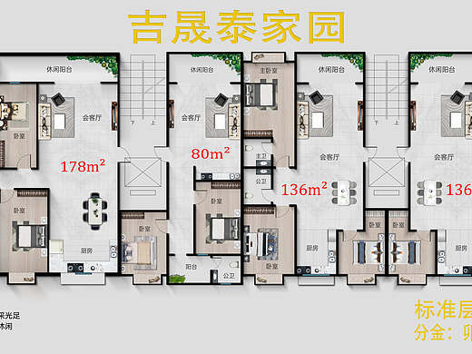 吉晟泰家园多户型平面优化方案合集