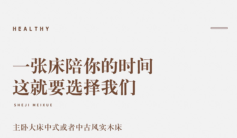 宋式床详情页（图ZNDA2MTc0NDky） - 其他平面 - 站酷设计师XUTINGLQ原创素材 - 站酷ZCOOL