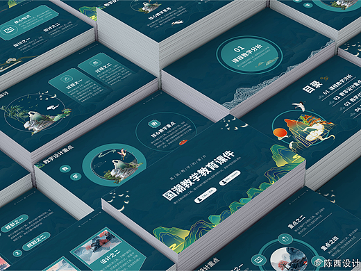 蓝色中国风国潮教育课件教学讲课大赛汇报述职PPT模板