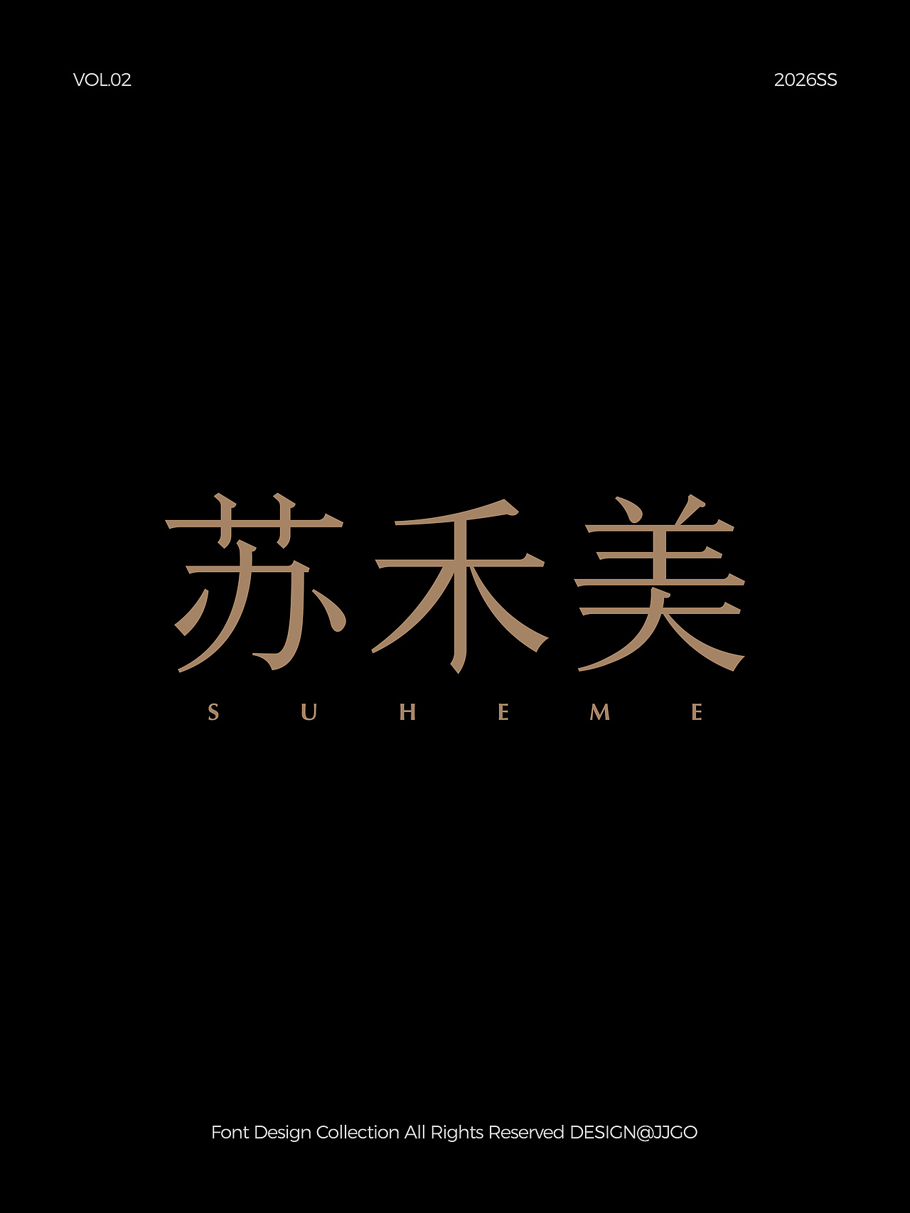 字体设计合集2026 VOL.02（图ZNDA2MTc3Mjg4） - 字体/字形 - 站酷设计师JJGo原创素材 - 站酷ZCOOL