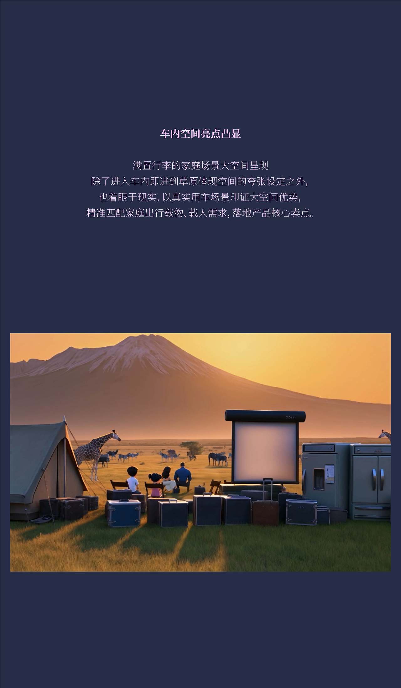 岚图泰山X8-后排的塞伦盖蒂(图ZNDA2MTc3MzY4) - AI作品 - 站酷设计师今犹在KEYSTONE原创素材 - 站酷ZCOOL