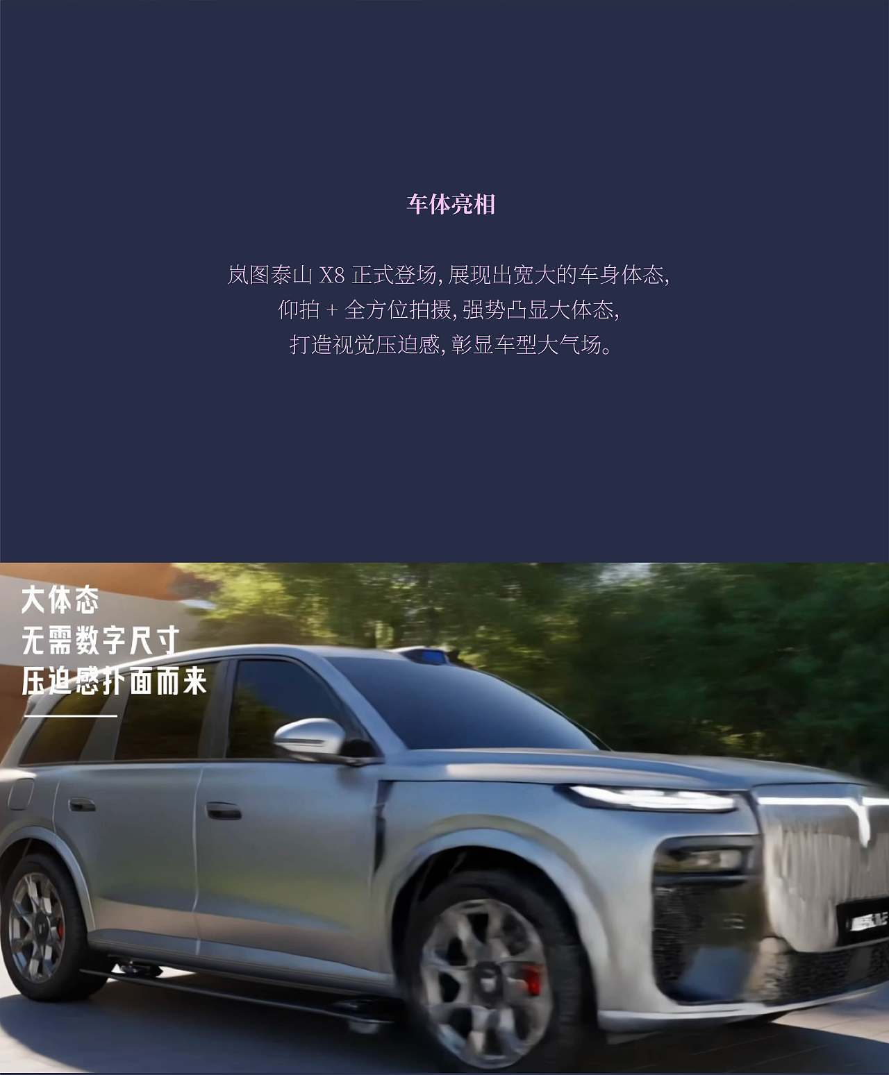 岚图泰山X8-后排的塞伦盖蒂(图ZNDA2MTc3MzQ4) - AI作品 - 站酷设计师今犹在KEYSTONE原创素材 - 站酷ZCOOL