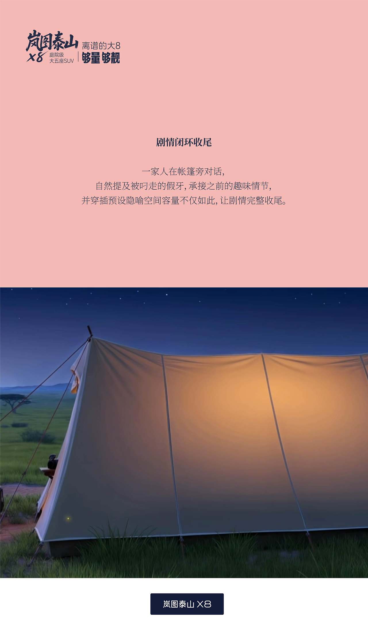 岚图泰山X8-后排的塞伦盖蒂(图ZNDA2MTc3Mzcy) - AI作品 - 站酷设计师今犹在KEYSTONE原创素材 - 站酷ZCOOL