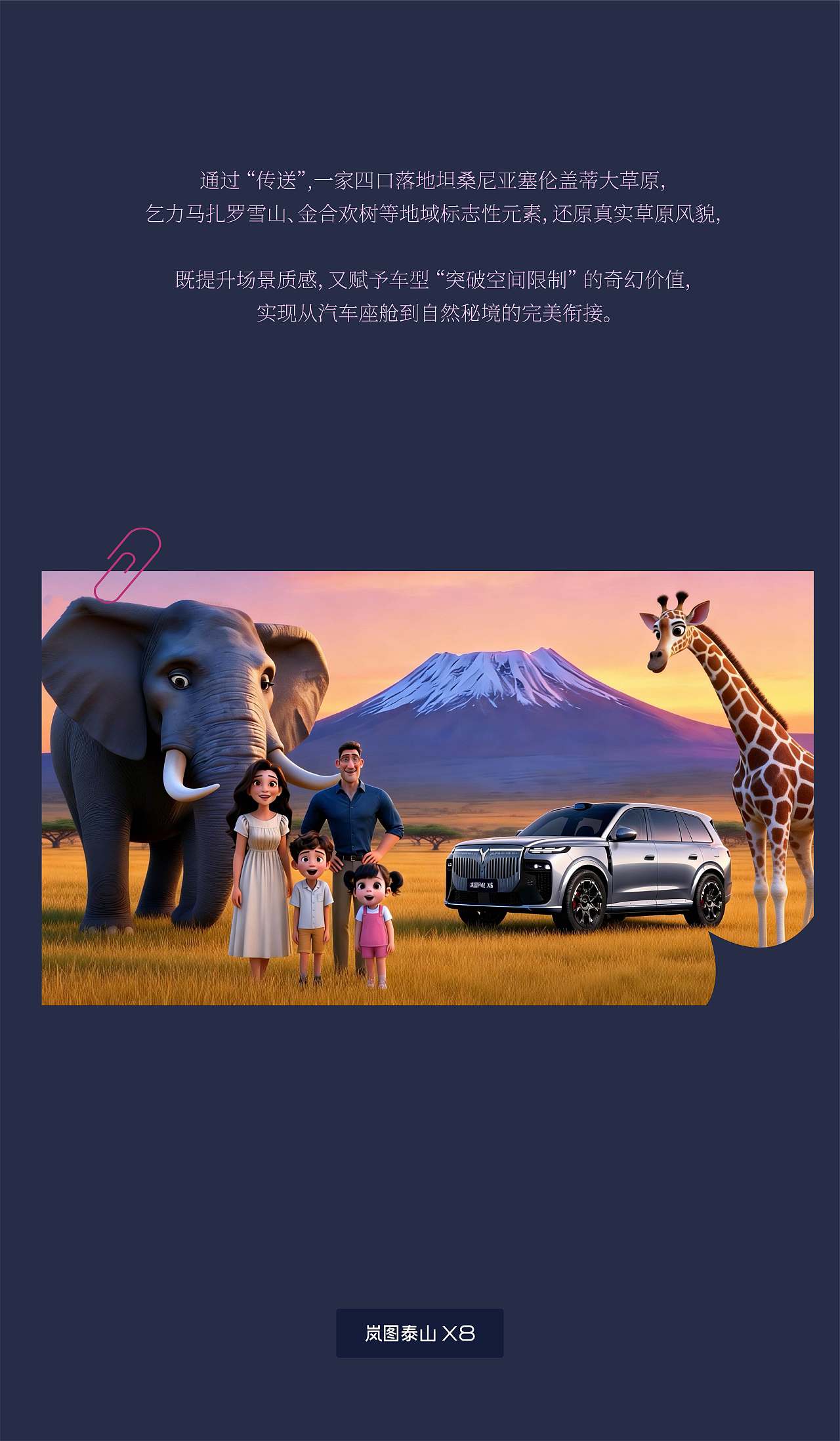 岚图泰山X8-后排的塞伦盖蒂(图ZNDA2MTc3MzYw) - AI作品 - 站酷设计师今犹在KEYSTONE原创素材 - 站酷ZCOOL