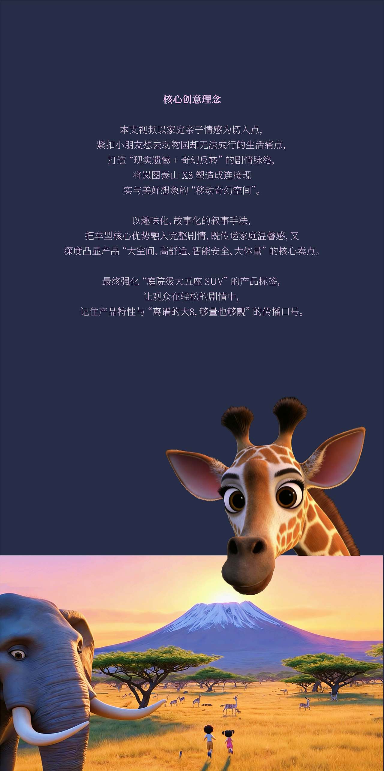 岚图泰山X8-后排的塞伦盖蒂(图ZNDA2MTc3MzQw) - AI作品 - 站酷设计师今犹在KEYSTONE原创素材 - 站酷ZCOOL