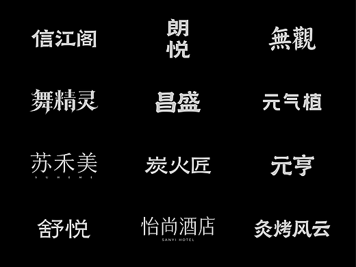 字体设计合集2026 VOL.02