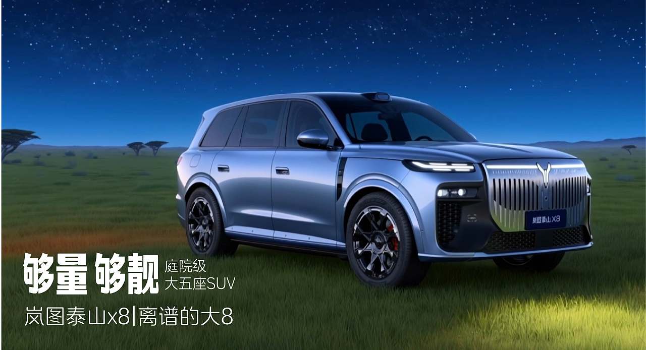 岚图泰山X8-后排的塞伦盖蒂(图ZNDA2MTc3Mzgw) - AI作品 - 站酷设计师今犹在KEYSTONE原创素材 - 站酷ZCOOL