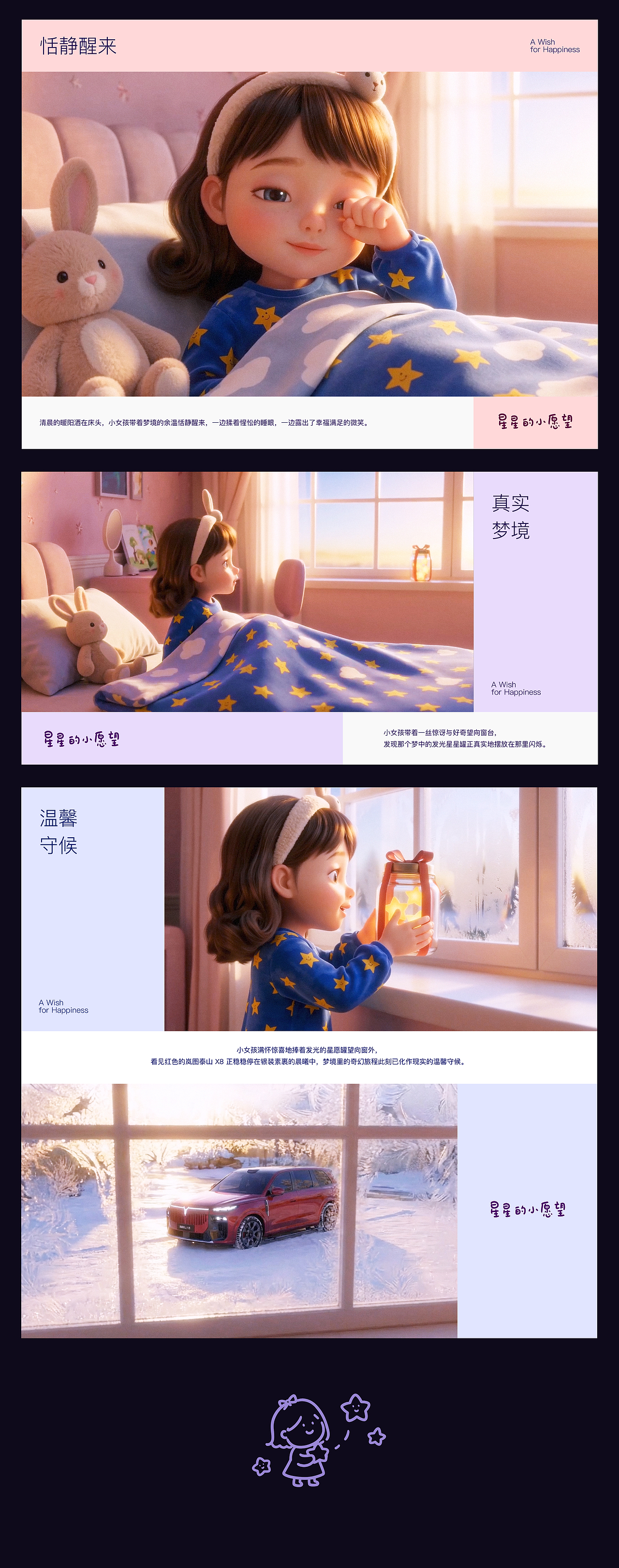 离谱的大8，幸福的愿望（图ZNDA2MTc4NzE2） - AI作品 - 站酷设计师有用的bobobo原创素材 - 站酷ZCOOL