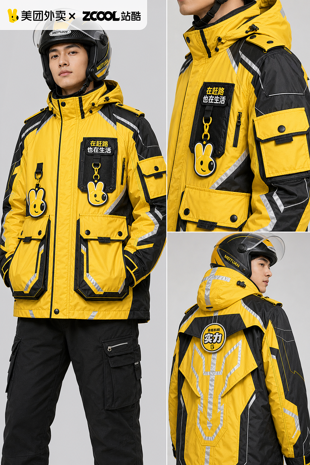 美团黄衣设计（乐趣光行者）（图ZNDA2MTc4ODMy） - 其他服装 - 站酷设计师冷水煮小野猪原创素材 - 站酷ZCOOL