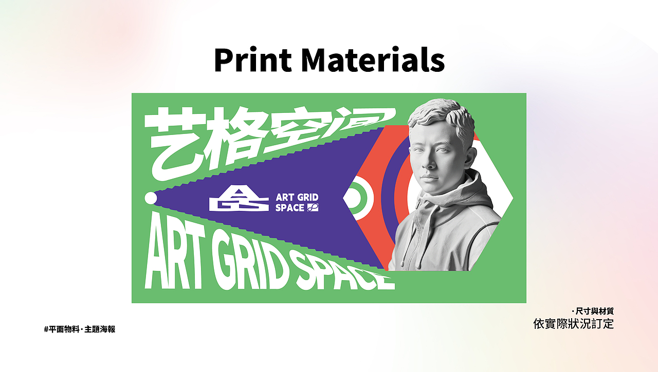 藝格複合型空間｜概念品牌設計（图ZNDA2MTc5NTM2） - 品牌 - 站酷设计师仟枫设计原创素材 - 站酷ZCOOL