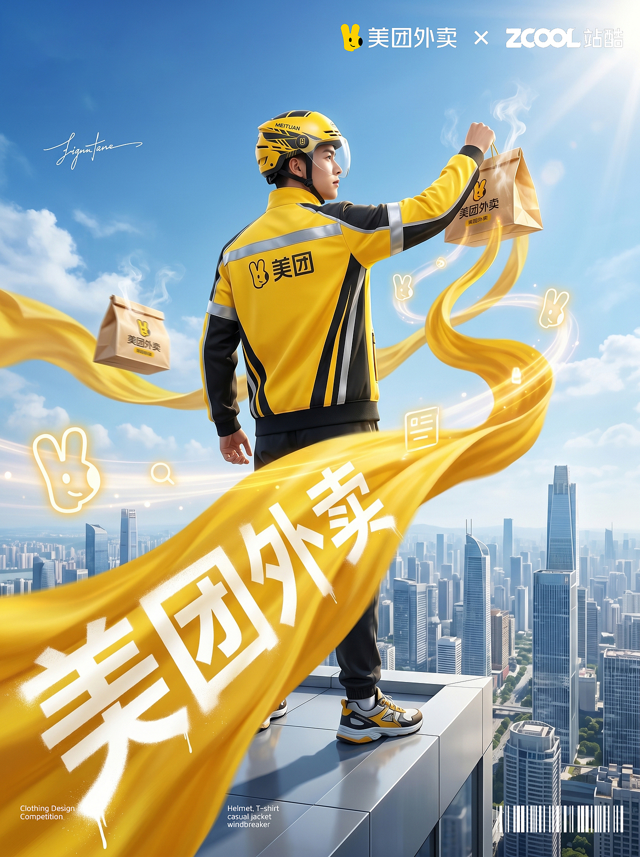 速度是语言，专注是信仰 | 外卖飓风（图ZNDA2MTgwNDI0） - AI作品 - 站酷设计师斿曳原创素材 - 站酷ZCOOL