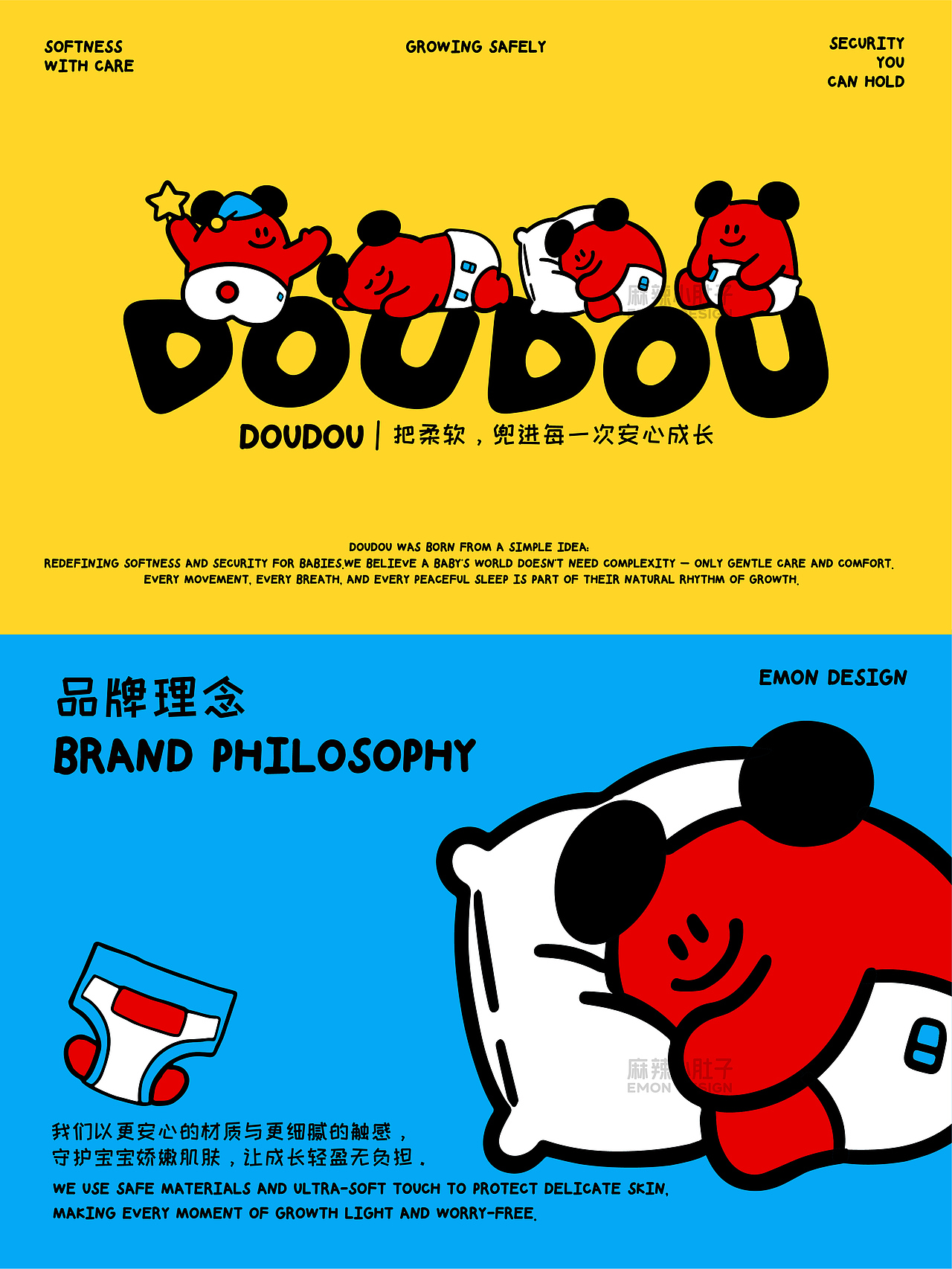 DOUDOU纸尿裤｜被软乎乎的爱意包裹（图ZNDA2MTgyMDYw） - 品牌 - 站酷设计师麻辣小肚子原创素材 - 站酷ZCOOL