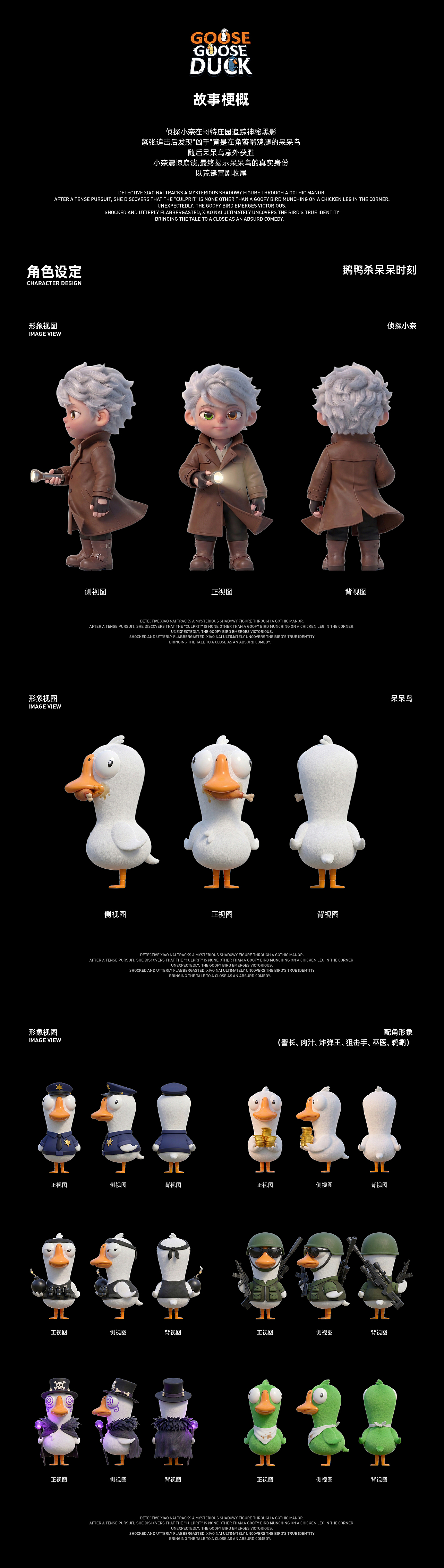 鹅鸭杀呆呆时刻 躺赢封神（图ZNDA2MTg0MDc2） - AI作品 - 站酷设计师Mr子烨原创素材 - 站酷ZCOOL