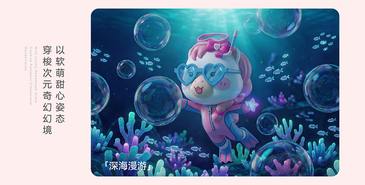 治愈系 IP 形象设计｜甜心朵拉DORA（图ZNDA2MTg0Mjky） - IP形象 - 站酷设计师ketty仪原创素材 - 站酷ZCOOL