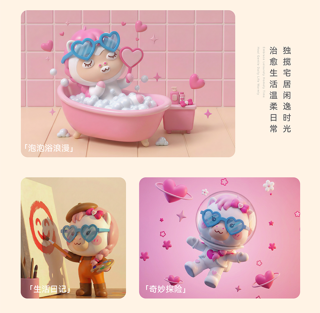 治愈系 IP 形象设计｜甜心朵拉DORA（图ZNDA2MTg0Mjcy） - IP形象 - 站酷设计师ketty仪原创素材 - 站酷ZCOOL