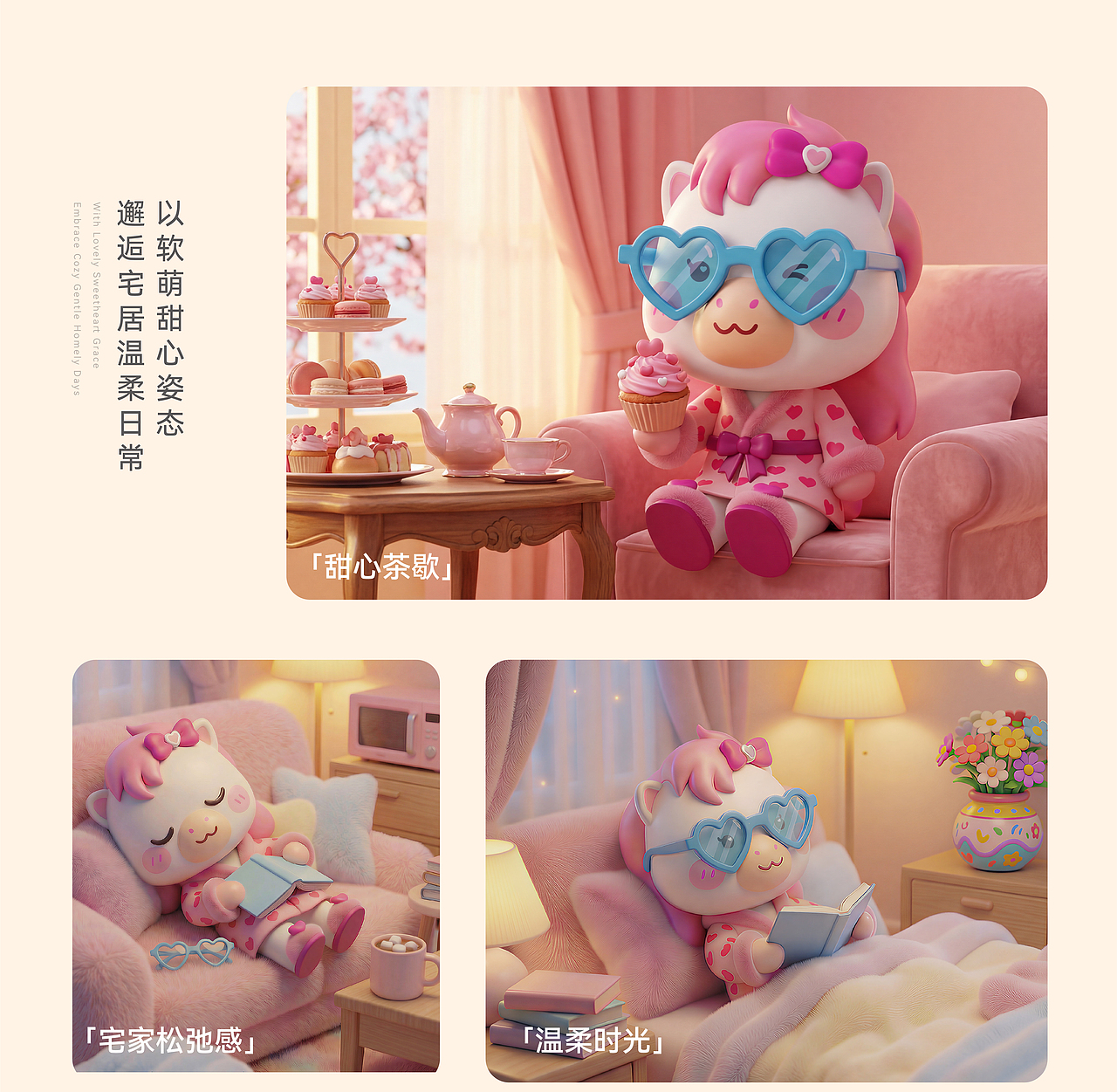 治愈系 IP 形象设计｜甜心朵拉DORA（图ZNDA2MTg0MjY4） - IP形象 - 站酷设计师ketty仪原创素材 - 站酷ZCOOL