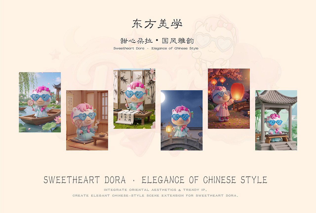治愈系 IP 形象设计｜甜心朵拉DORA（图ZNDA2MTg0MjQ0） - IP形象 - 站酷设计师ketty仪原创素材 - 站酷ZCOOL