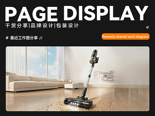 最近工作图分享(个人主页-ZNzM1MjYzMzY=) - 产品 - 站酷设计师陈衡欢原创素材 - 站酷ZCOOL
