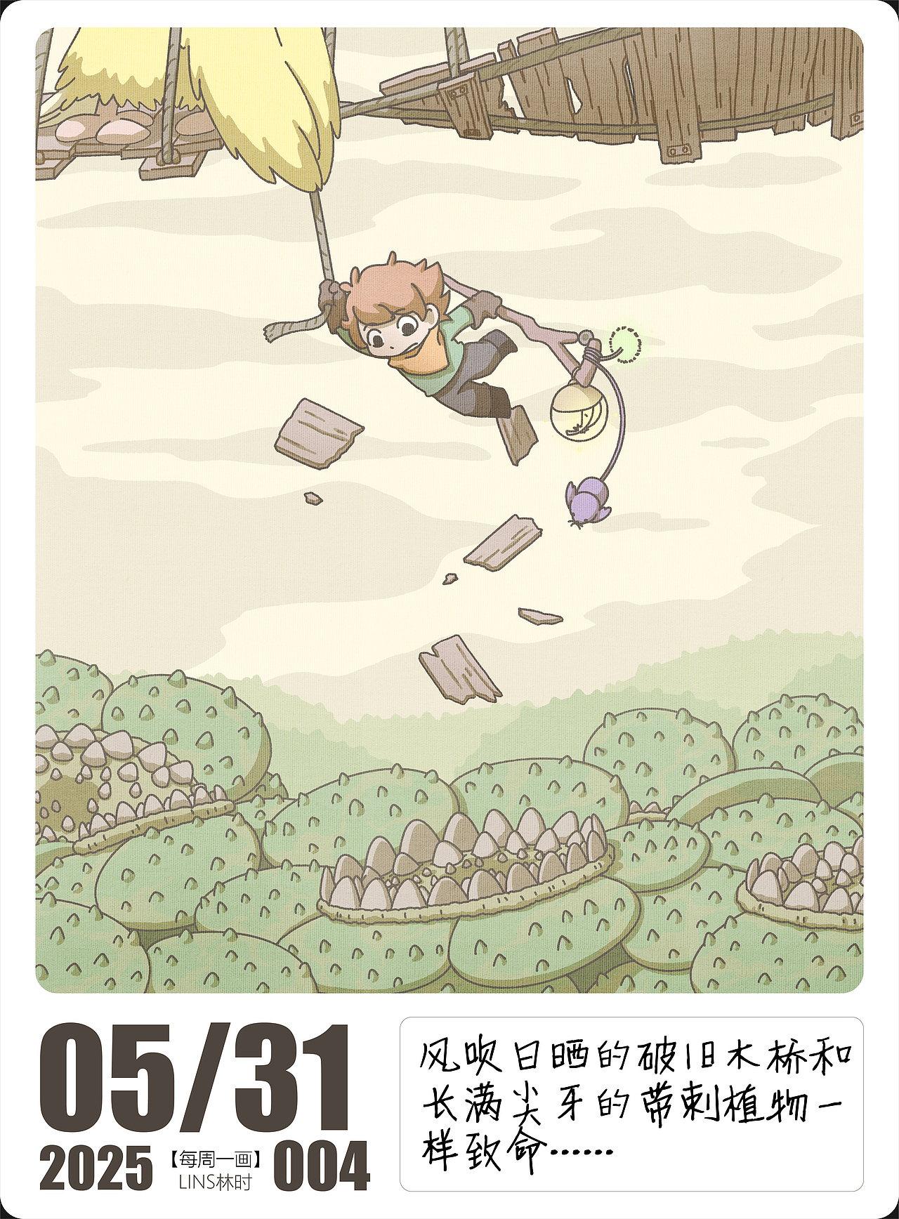 一些脑内冒险小记录（图ZNDA2MTkyNTIw） - 创作习作 - 站酷设计师LINS林时原创素材 - 站酷ZCOOL