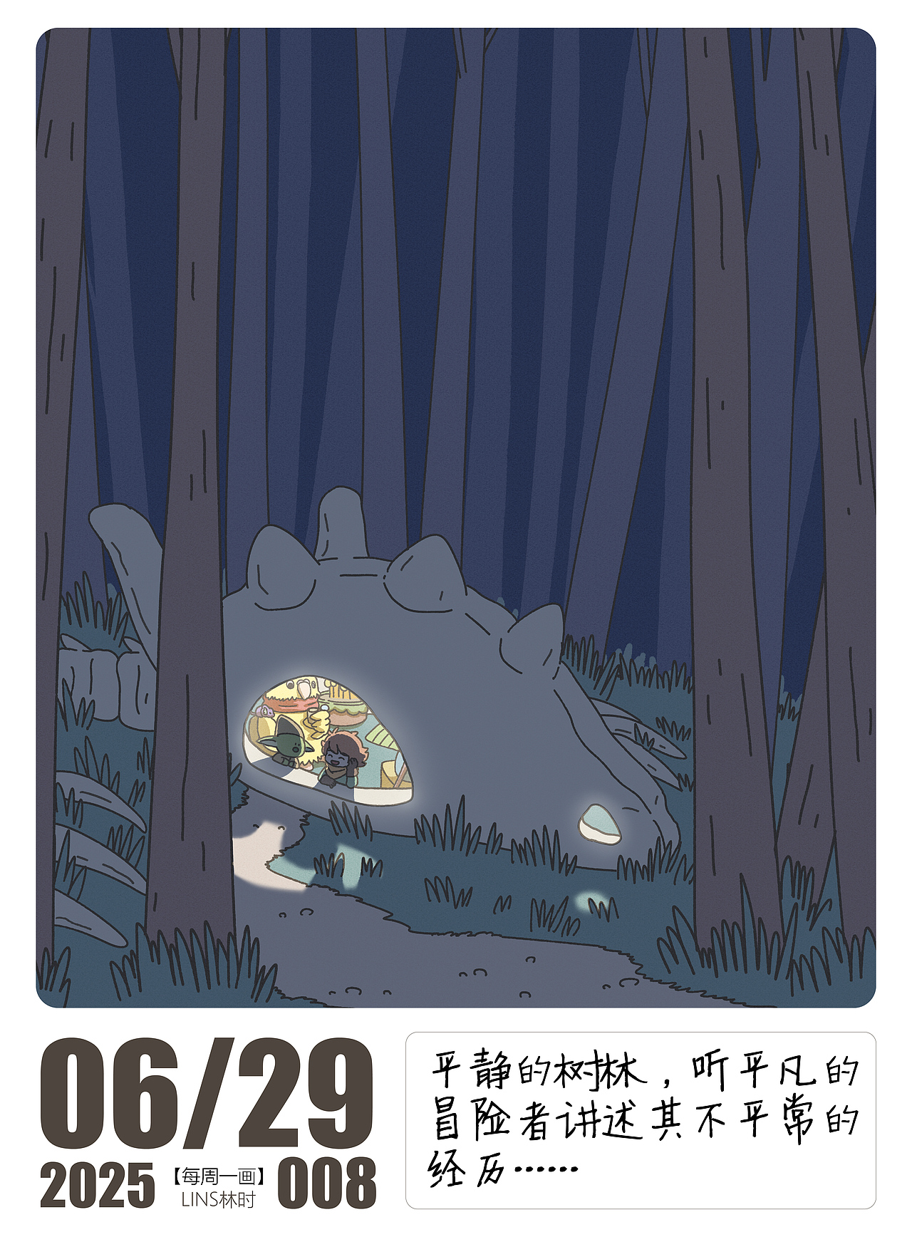 一些脑内冒险小记录（图ZNDA2MTkyNjI0） - 创作习作 - 站酷设计师LINS林时原创素材 - 站酷ZCOOL