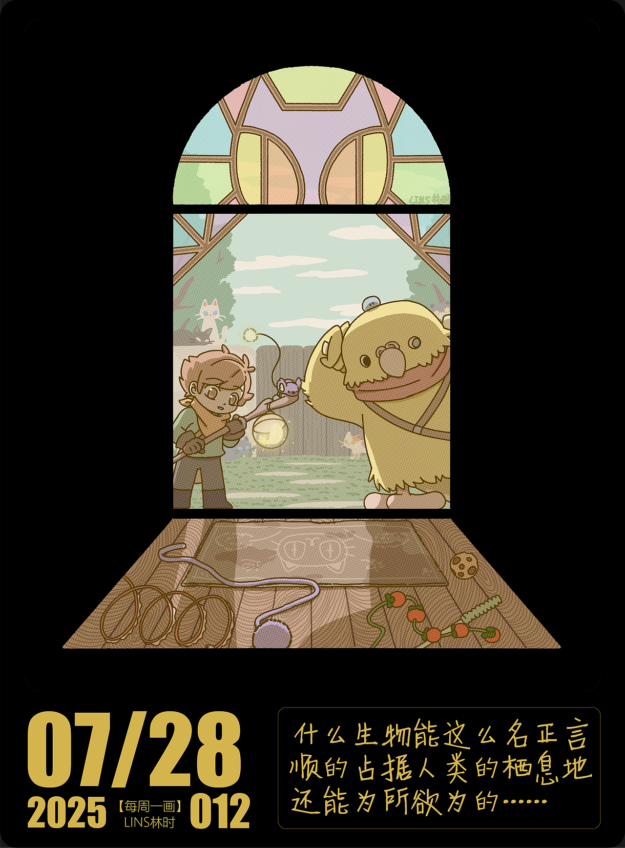 一些脑内冒险小记录（图ZNDA2MTkyNjQ4） - 创作习作 - 站酷设计师LINS林时原创素材 - 站酷ZCOOL