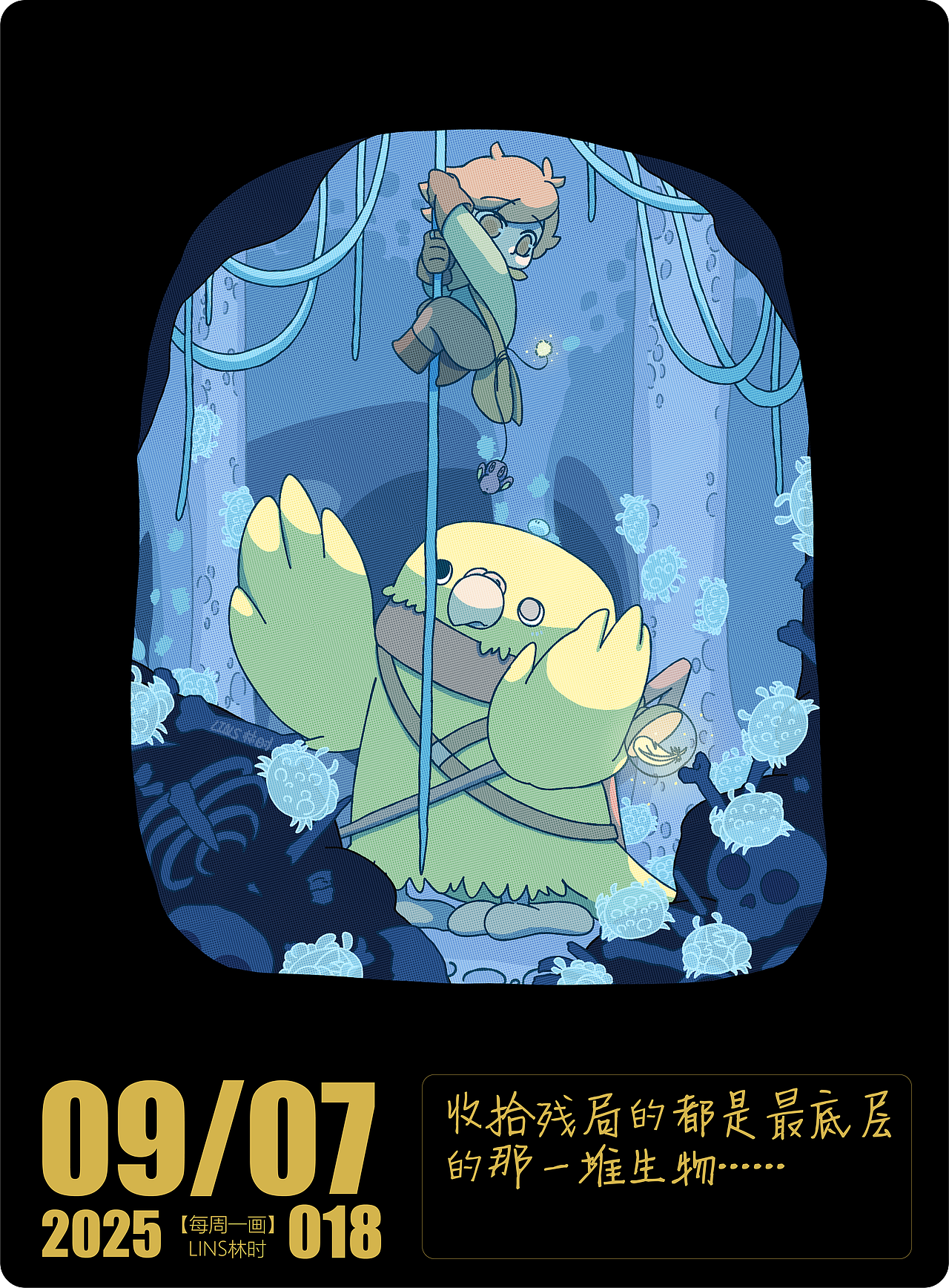 一些脑内冒险小记录（图ZNDA2MTkyODAw） - 创作习作 - 站酷设计师LINS林时原创素材 - 站酷ZCOOL