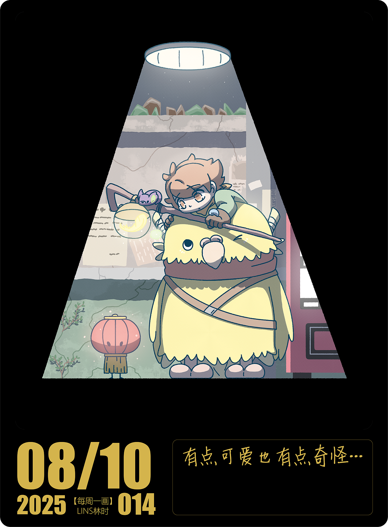 一些脑内冒险小记录（图ZNDA2MTkyODEy） - 创作习作 - 站酷设计师LINS林时原创素材 - 站酷ZCOOL