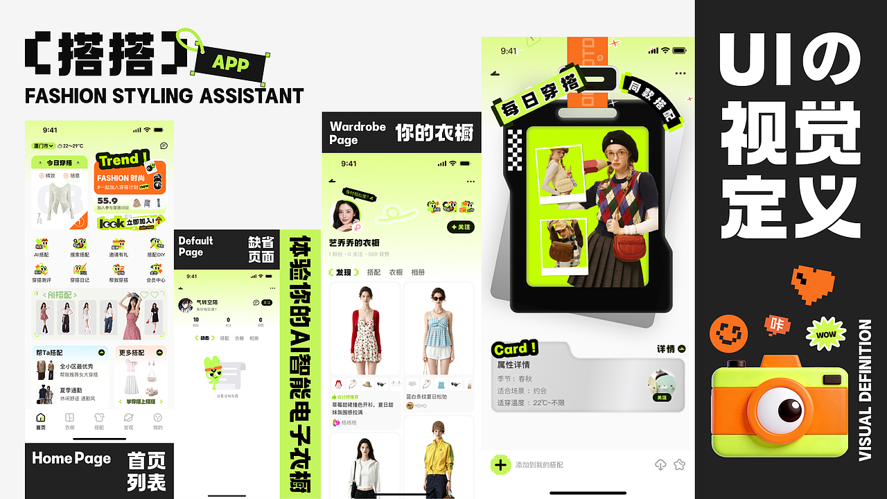 UI设计 | 搭搭APP | 界面视觉优化（图ZNDA2MTk0Mzg0） - APP界面 - 站酷设计师初学者Cc原创素材 - 站酷ZCOOL