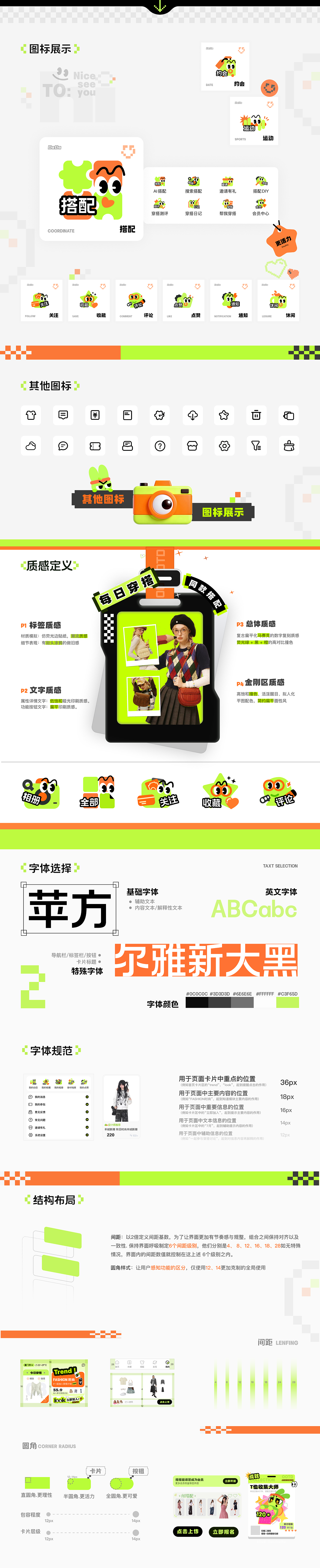 UI设计 | 搭搭APP | 界面视觉优化（图ZNDA2MTk2MDUy） - APP界面 - 站酷设计师初学者Cc原创素材 - 站酷ZCOOL
