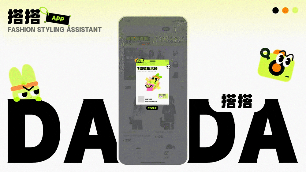 UI设计 | 搭搭APP | 界面视觉优化（图ZNDA2MTk2MDg0） - APP界面 - 站酷设计师初学者Cc原创素材 - 站酷ZCOOL