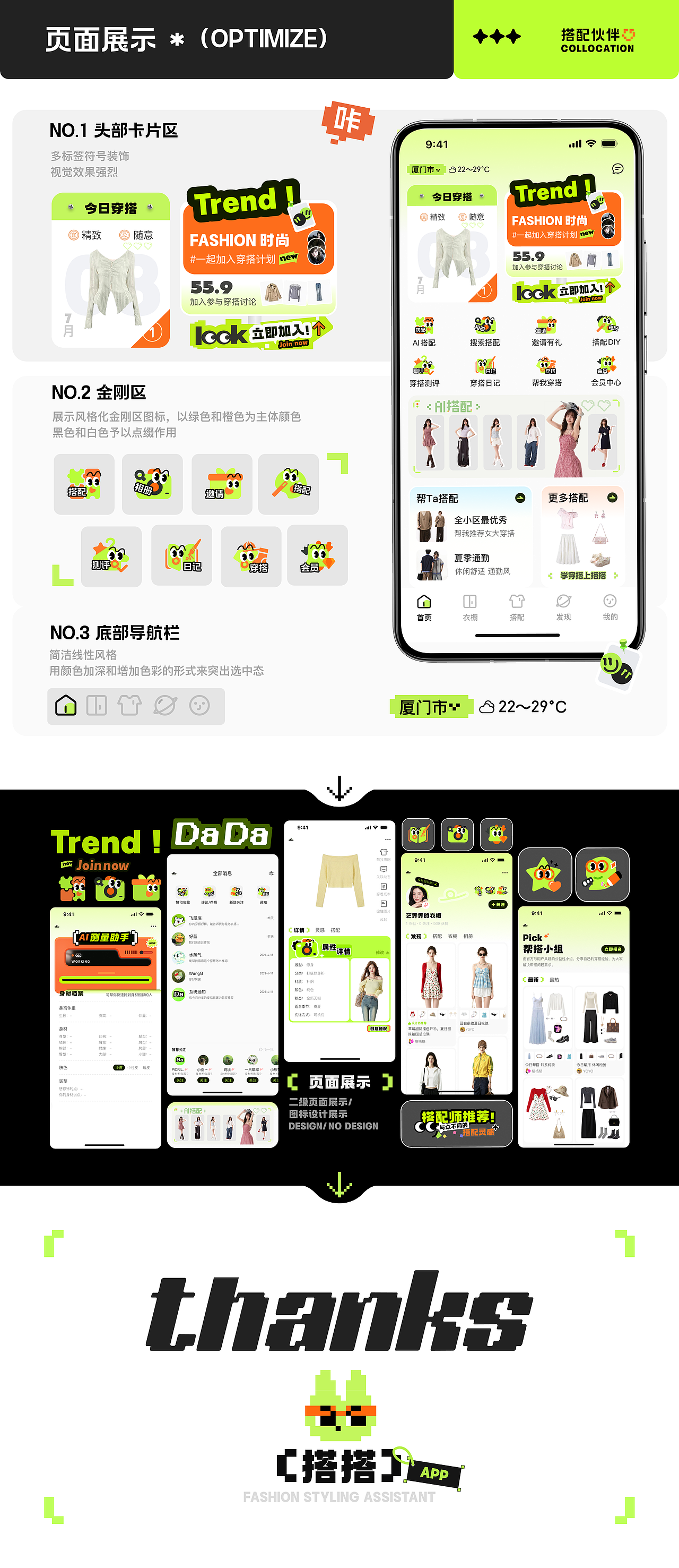 UI设计 | 搭搭APP | 界面视觉优化（图ZNDA2MTk3MDYw） - APP界面 - 站酷设计师初学者Cc原创素材 - 站酷ZCOOL