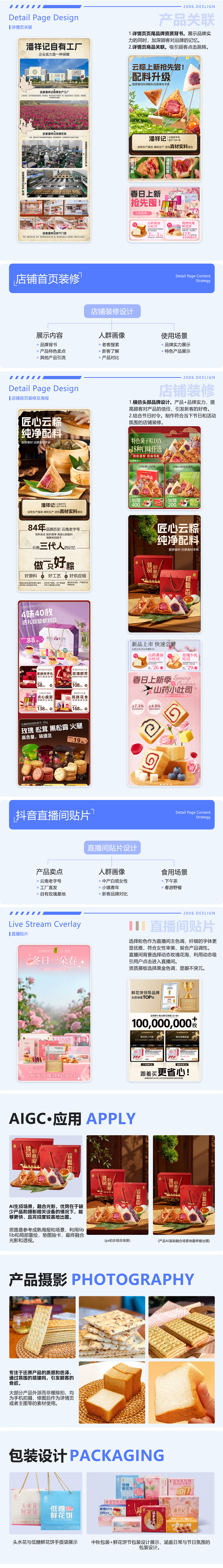 2026电商设计作品集(求职ing)（图ZNDA2MTk3NzAw） - 电商 - 站酷设计师衡言ysnl原创素材 - 站酷ZCOOL
