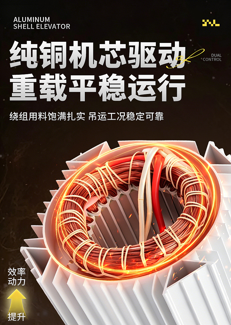 铝壳提升机视觉（图ZNDA2MTk4NjI4） - 其他平面 - 站酷设计师师慕白原创素材 - 站酷ZCOOL