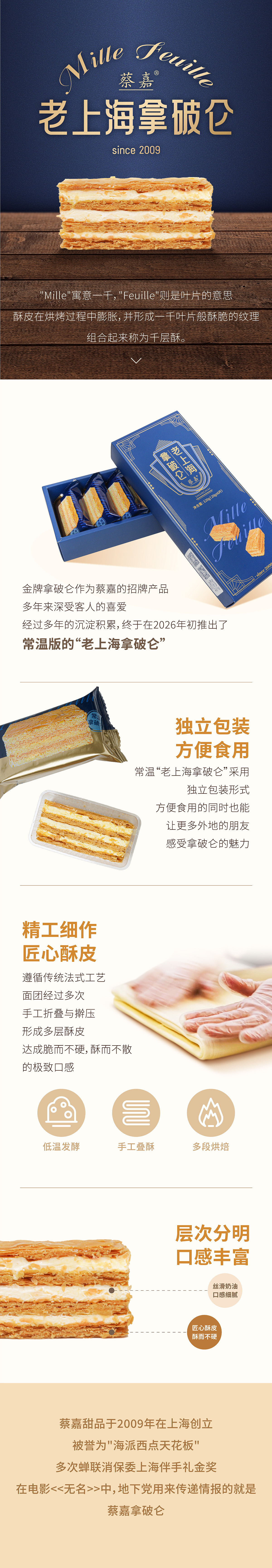 蔡嘉甜品商品详情页（图ZNDA2MTk4OTU2） - 电商 - 站酷设计师刘一坨原创素材 - 站酷ZCOOL