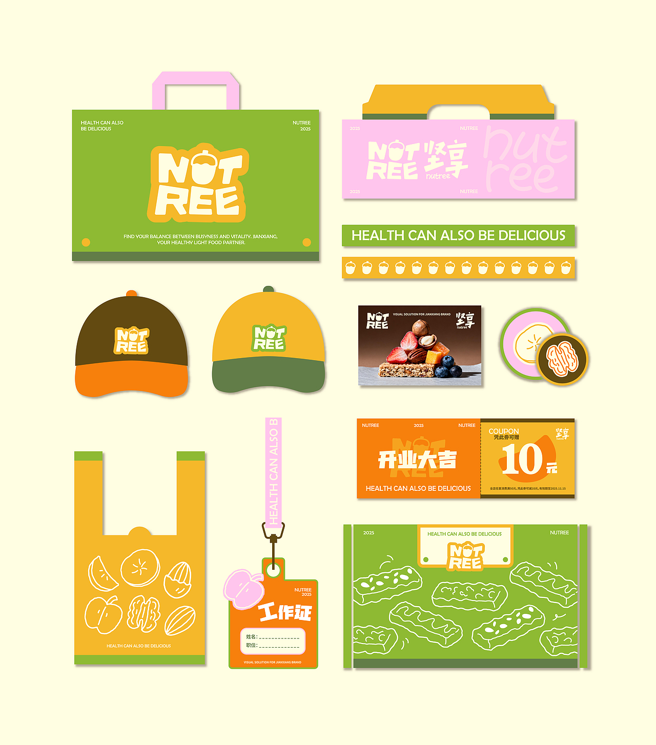 《NUTREE 坚享》品牌全案设计（图ZNDA2MTk5MjQ4） - 品牌 - 站酷设计师召物计划原创素材 - 站酷ZCOOL