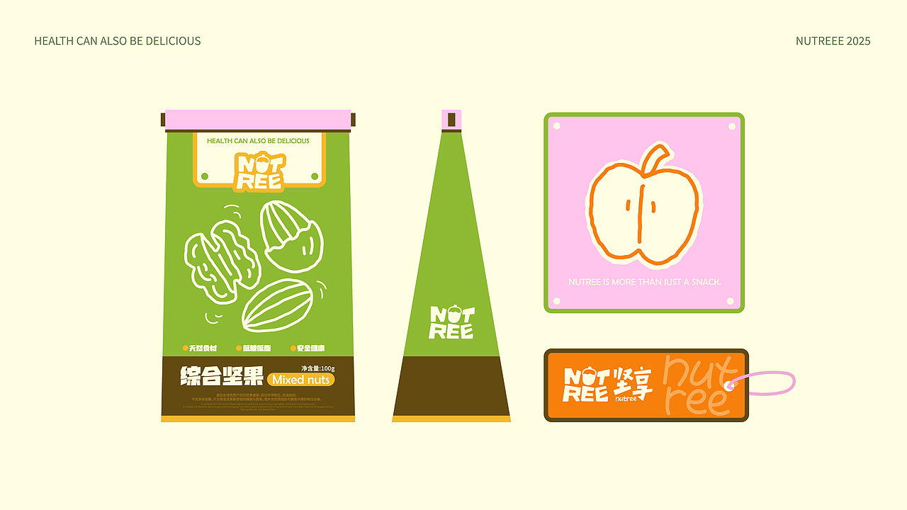 《NUTREE 坚享》品牌全案设计（图ZNDA2MTk5MjM2） - 品牌 - 站酷设计师召物计划原创素材 - 站酷ZCOOL