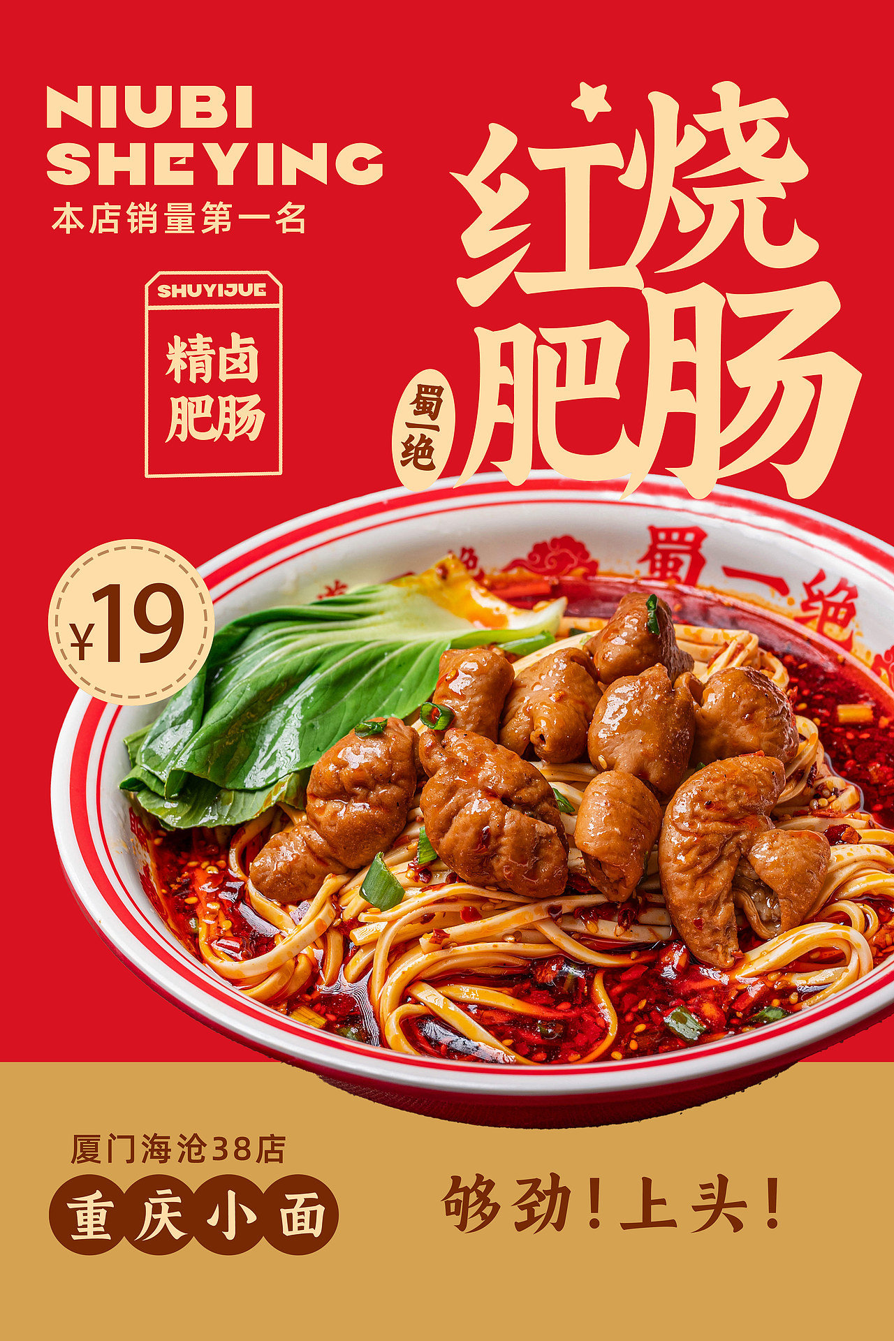 餐饮全案设计小面门头店招kt板灯箱海报菜单设计（图ZNDA2MjAxMjQ0） - 酒店餐饮设计 - 站酷设计师野鸦原创素材 - 站酷ZCOOL