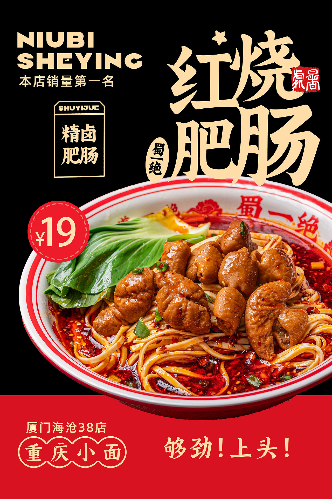 餐饮全案设计小面门头店招kt板灯箱海报菜单设计（图ZNDA2MjAxMjQ4） - 酒店餐饮设计 - 站酷设计师野鸦原创素材 - 站酷ZCOOL