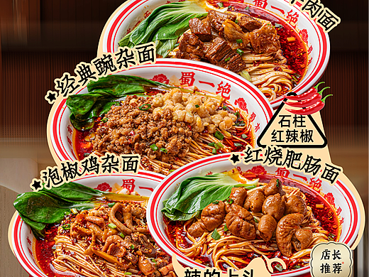 餐饮全案设计小面门头店招kt板灯箱海报菜单设计