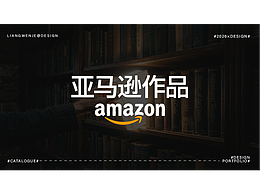 亚马逊作品  |  个人练习作品