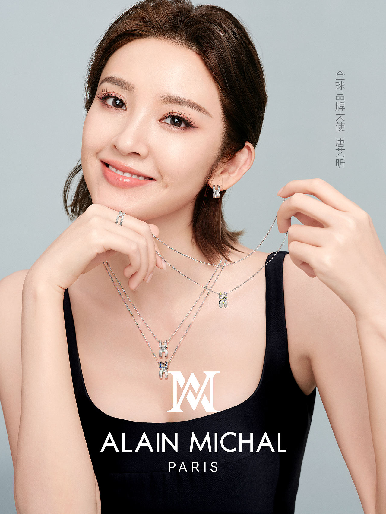 唐艺昕 AM珠宝代言（图ZNDA2MjAxNDc2） - 时尚/艺术摄影 - 站酷设计师修图师Dahai大海原创素材 - 站酷ZCOOL