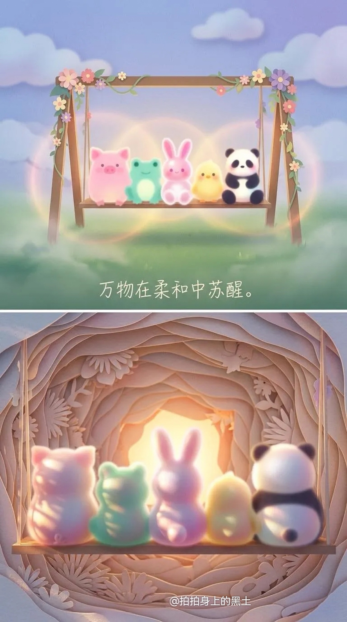 春来事顺（图ZNDA2MjAxOTU2） - 书籍/画册 - 站酷设计师拍拍身上的黑土原创素材 - 站酷ZCOOL